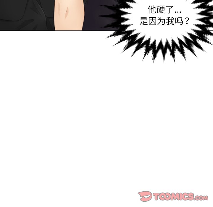 [韩国漫画] 排忧大师 剧情,女仆#[91P]-90