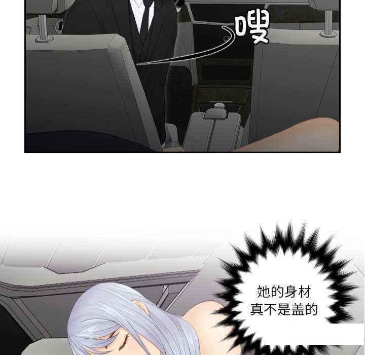 [韩国漫画] 排忧大师 剧情,女仆#[84P]-13