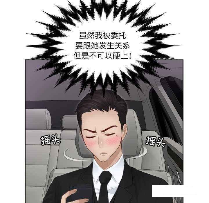[韩国漫画] 排忧大师 剧情,女仆#[84P]-15
