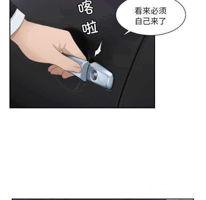 [韩国漫画] 排忧大师 剧情,女仆#[84P]-19