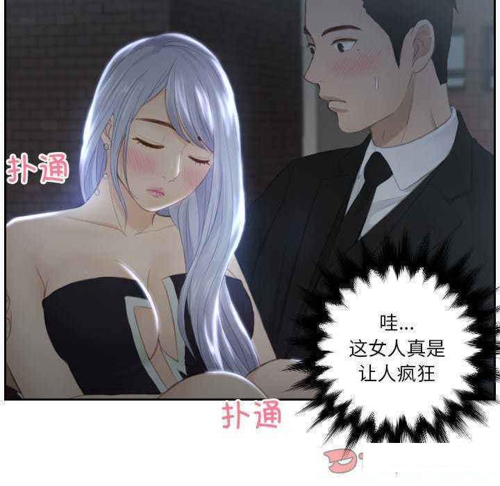 [韩国漫画] 排忧大师 剧情,女仆#[84P]-24