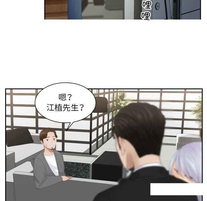 [韩国漫画] 排忧大师 剧情,女仆#[84P]-27