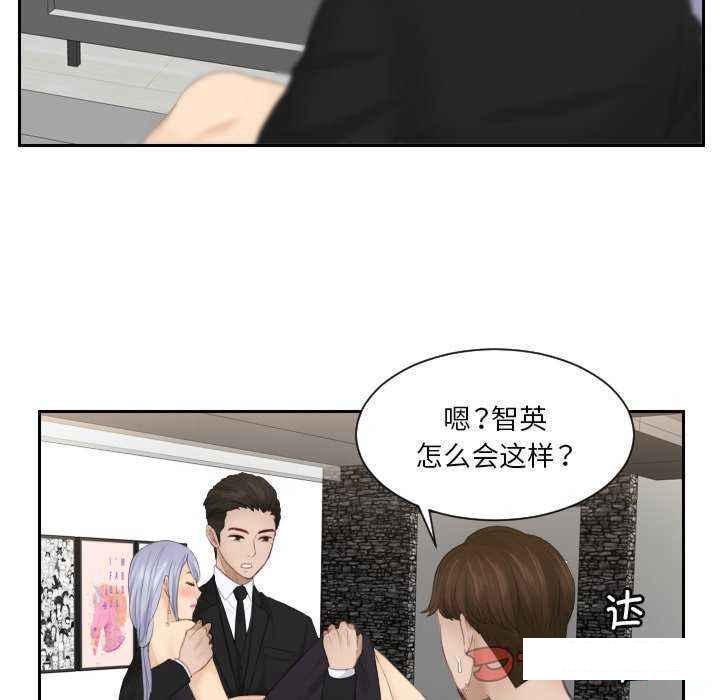 [韩国漫画] 排忧大师 剧情,女仆#[84P]-28