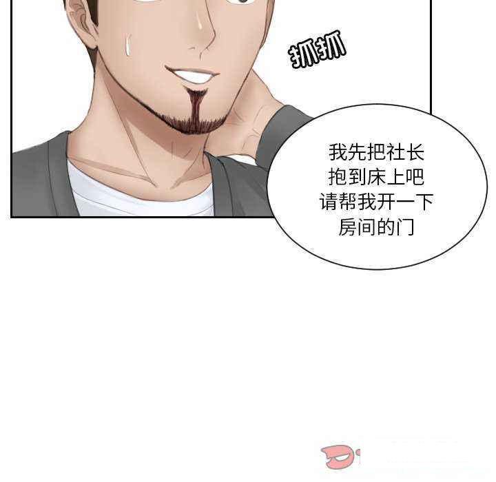 [韩国漫画] 排忧大师 剧情,女仆#[84P]-30