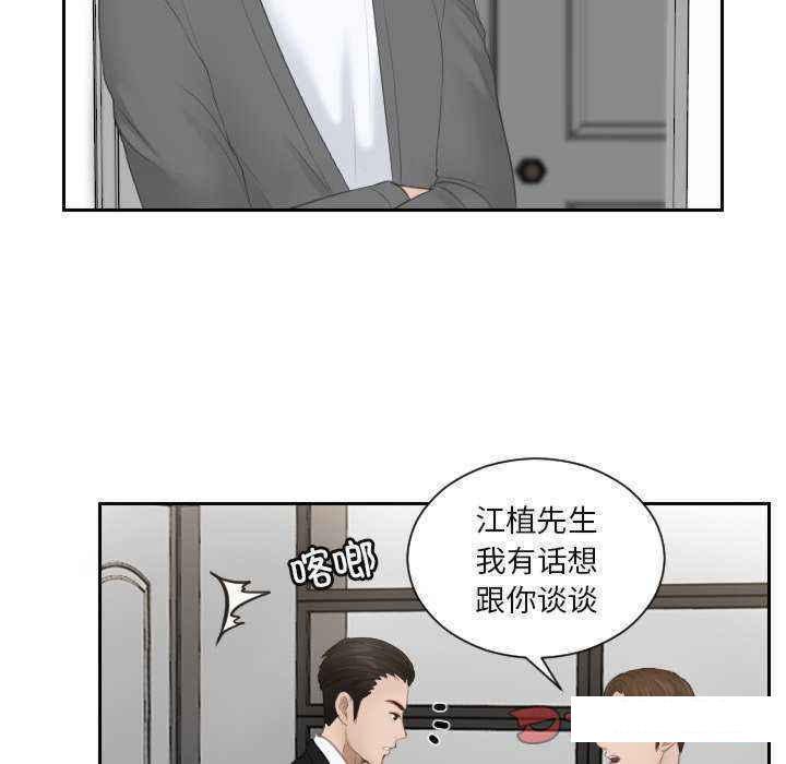 [韩国漫画] 排忧大师 剧情,女仆#[84P]-34