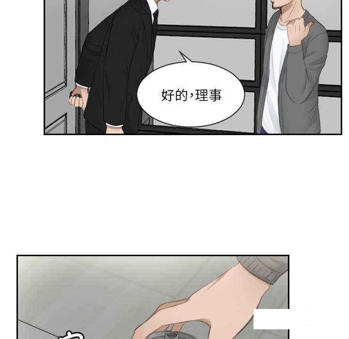 [韩国漫画] 排忧大师 剧情,女仆#[84P]-35