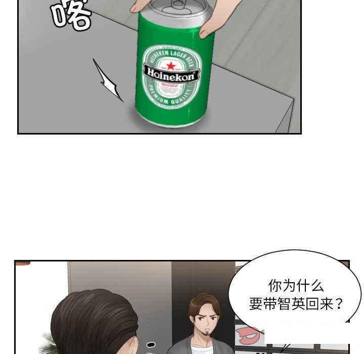 [韩国漫画] 排忧大师 剧情,女仆#[84P]-36