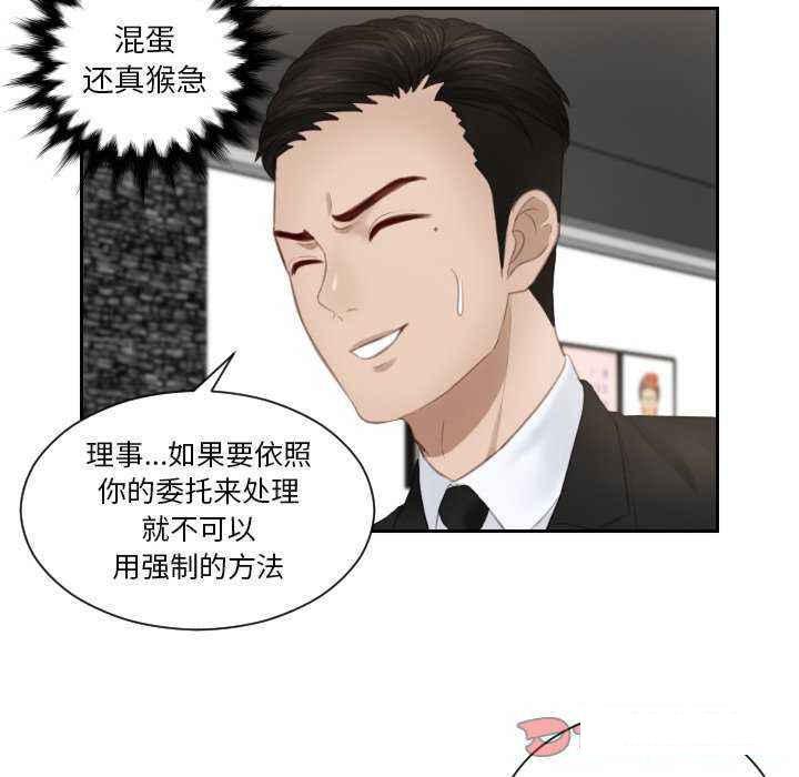 [韩国漫画] 排忧大师 剧情,女仆#[84P]-40