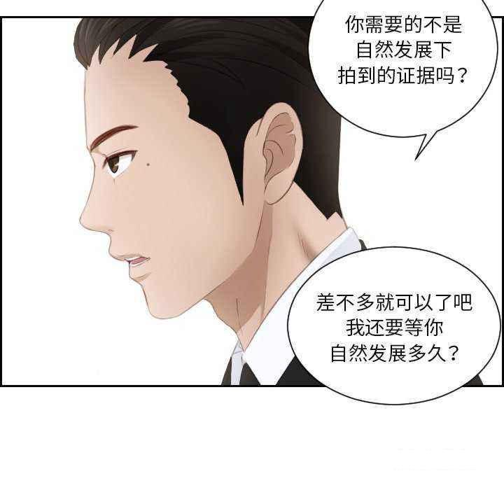 [韩国漫画] 排忧大师 剧情,女仆#[84P]-41