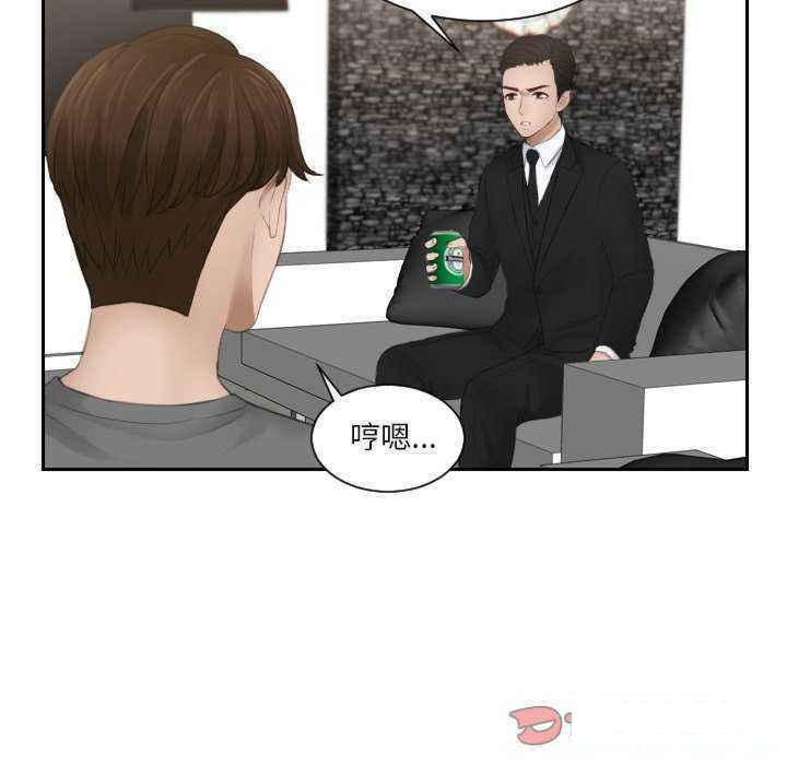 [韩国漫画] 排忧大师 剧情,女仆#[84P]-44