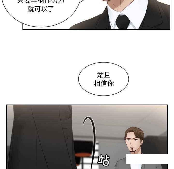 [韩国漫画] 排忧大师 剧情,女仆#[84P]-47