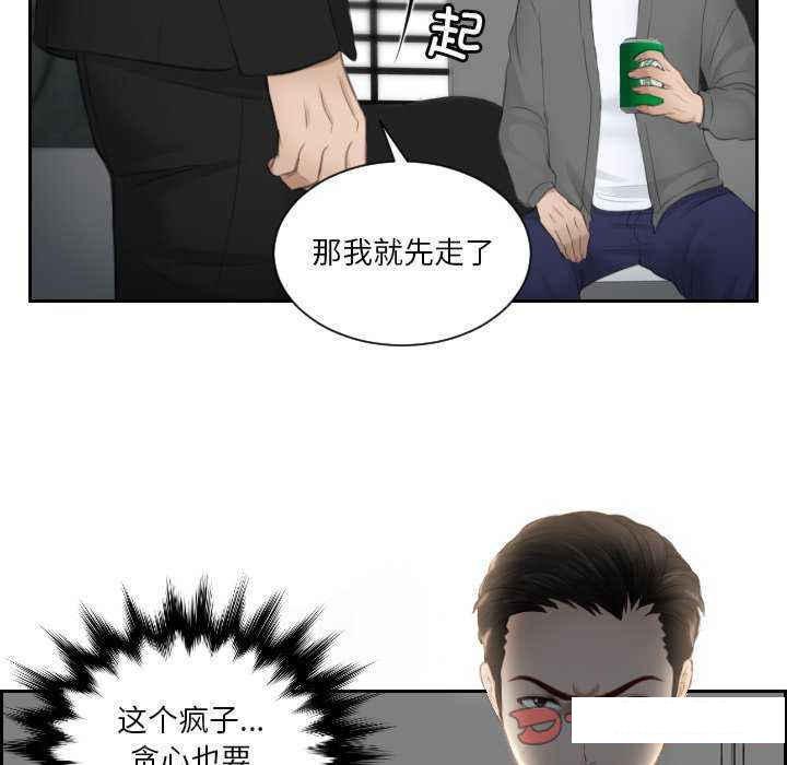 [韩国漫画] 排忧大师 剧情,女仆#[84P]-48