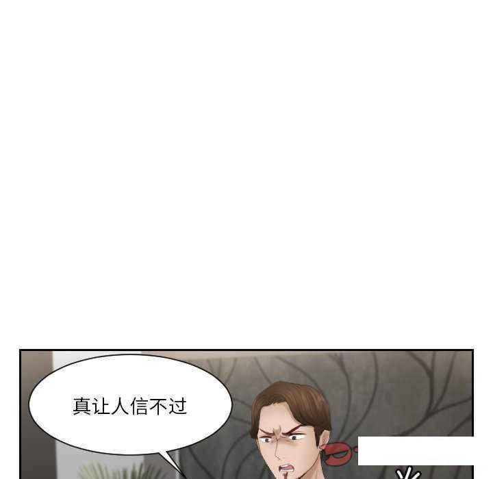 [韩国漫画] 排忧大师 剧情,女仆#[84P]-50