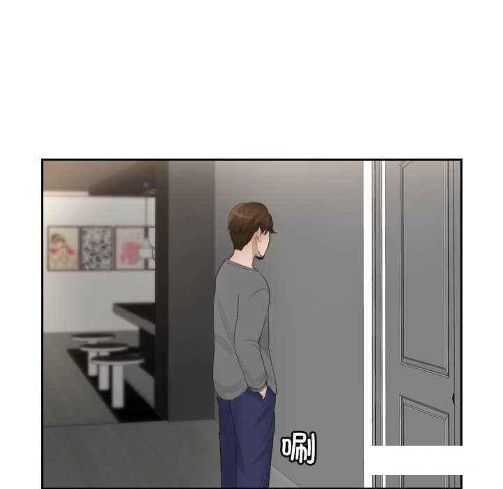[韩国漫画] 排忧大师 剧情,女仆#[84P]-53