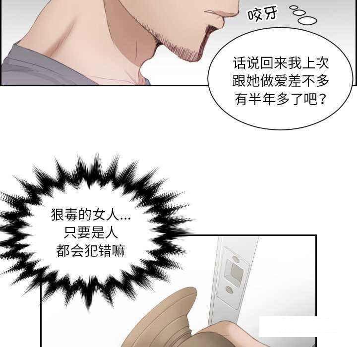 [韩国漫画] 排忧大师 剧情,女仆#[84P]-55