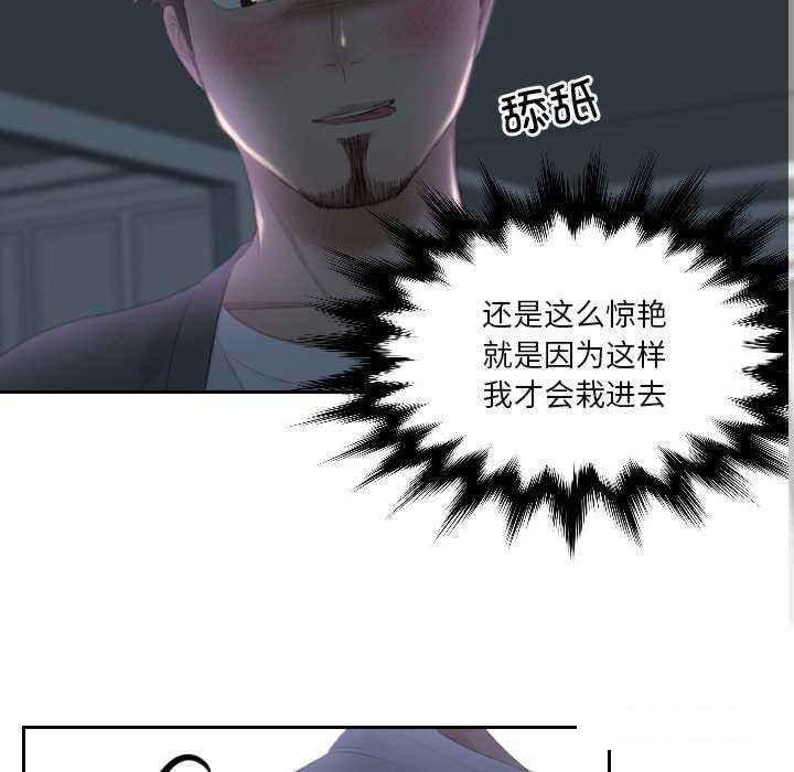 [韩国漫画] 排忧大师 剧情,女仆#[84P]-61