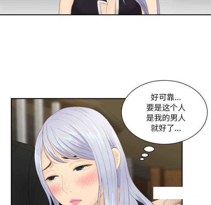 [韩国漫画] 排忧大师 剧情,女仆#[84P]-9