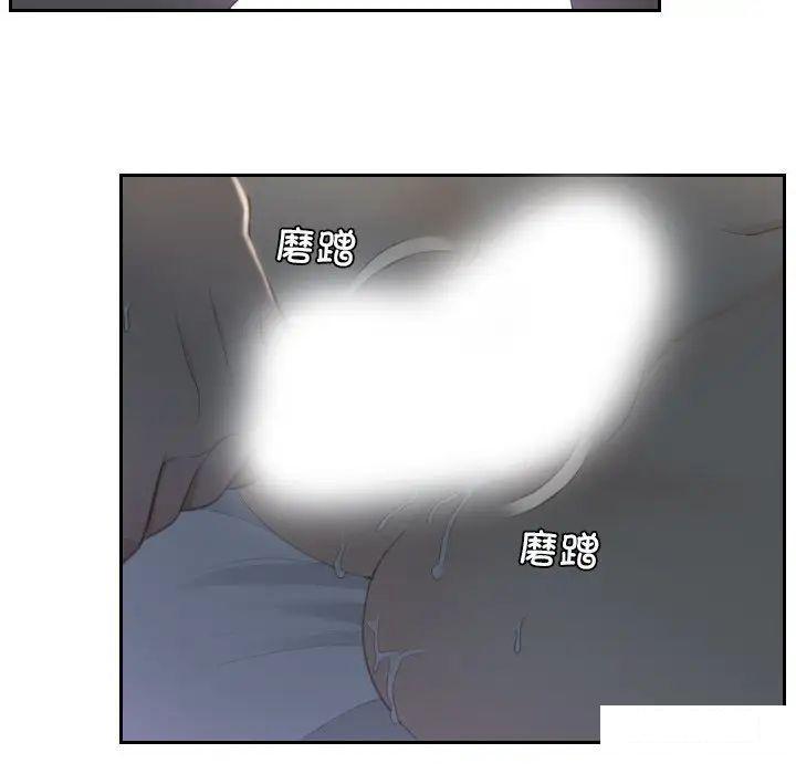 [韩国漫画] 排忧大师 剧情,女仆#[88P]-13
