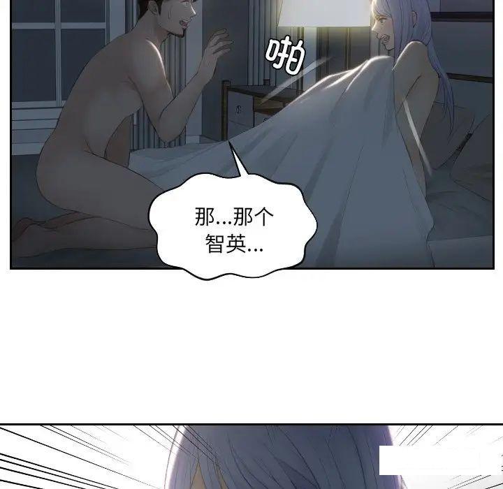 [韩国漫画] 排忧大师 剧情,女仆#[88P]-17