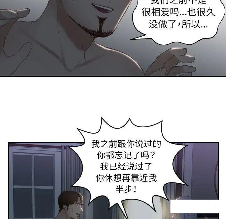 [韩国漫画] 排忧大师 剧情,女仆#[88P]-19