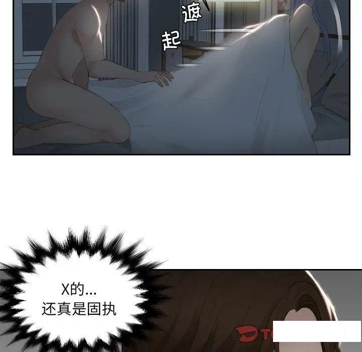 [韩国漫画] 排忧大师 剧情,女仆#[88P]-20