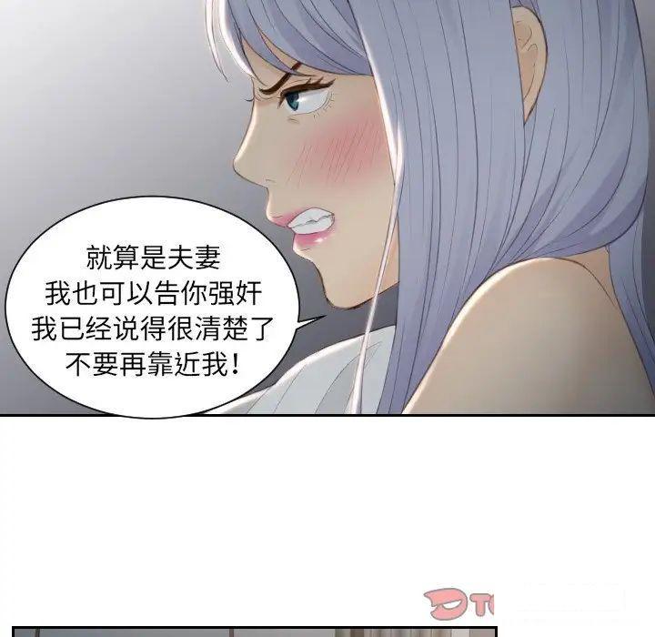 [韩国漫画] 排忧大师 剧情,女仆#[88P]-22