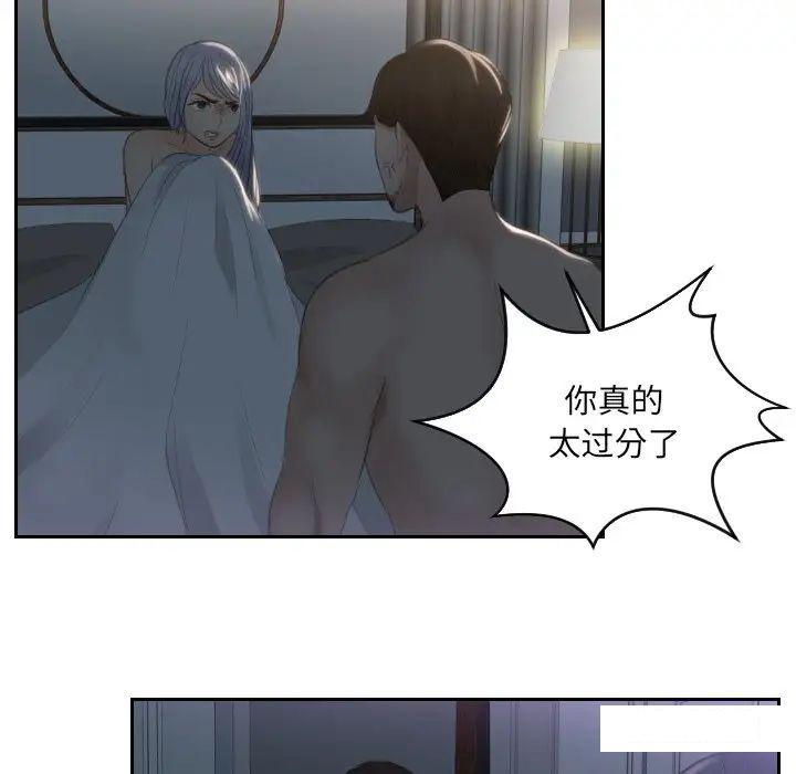 [韩国漫画] 排忧大师 剧情,女仆#[88P]-23
