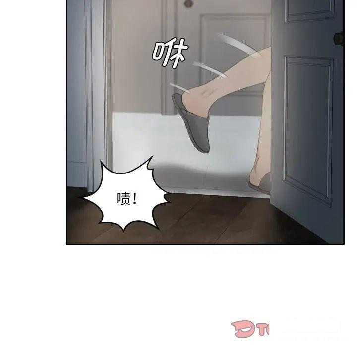[韩国漫画] 排忧大师 剧情,女仆#[88P]-28