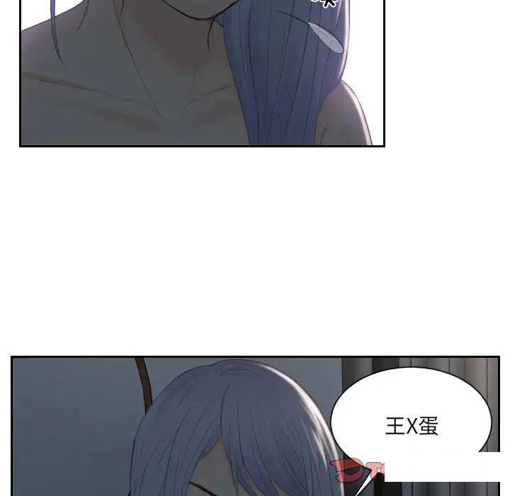 [韩国漫画] 排忧大师 剧情,女仆#[88P]-30