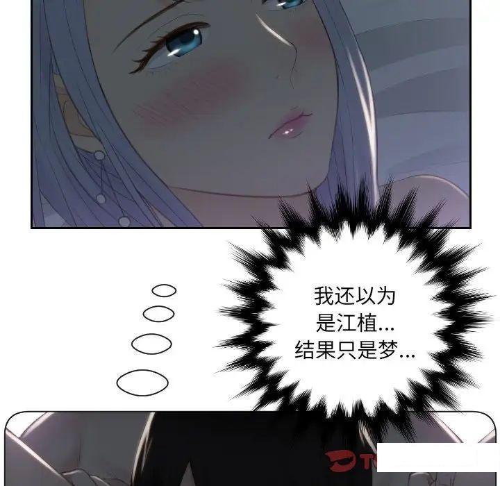 [韩国漫画] 排忧大师 剧情,女仆#[88P]-36