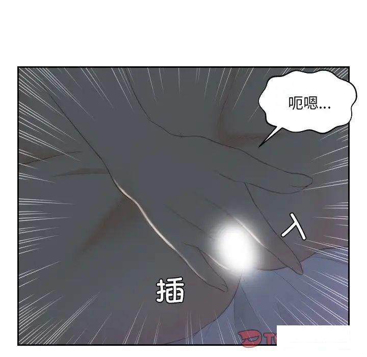 [韩国漫画] 排忧大师 剧情,女仆#[88P]-40