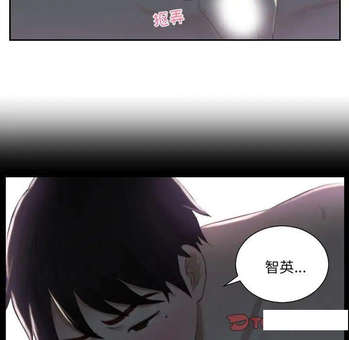 [韩国漫画] 排忧大师 剧情,女仆#[88P]-42