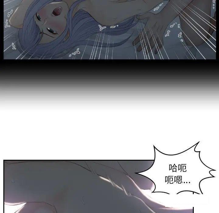 [韩国漫画] 排忧大师 剧情,女仆#[88P]-49