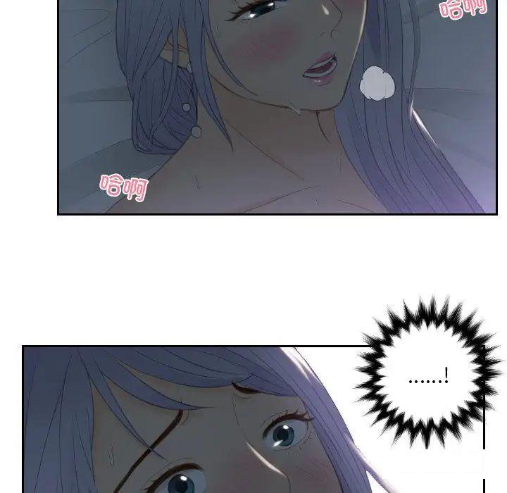 [韩国漫画] 排忧大师 剧情,女仆#[88P]-51