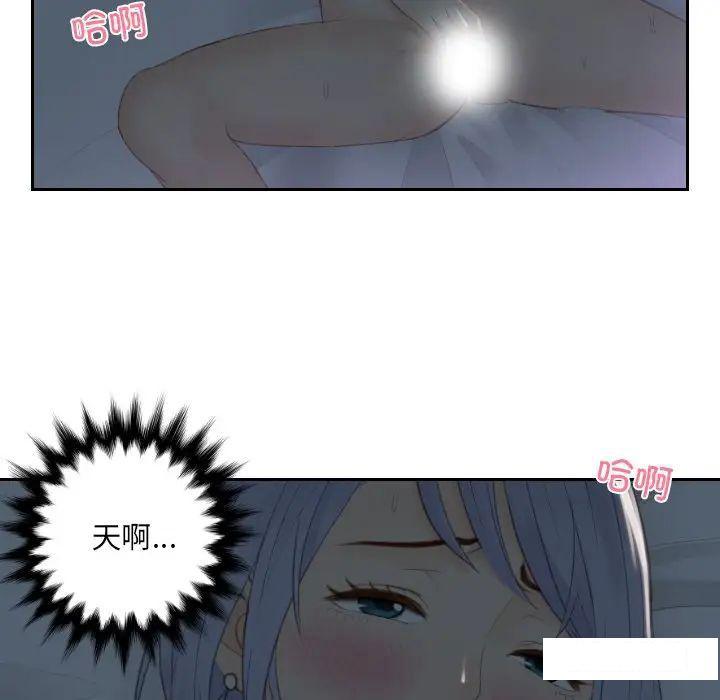 [韩国漫画] 排忧大师 剧情,女仆#[88P]-55