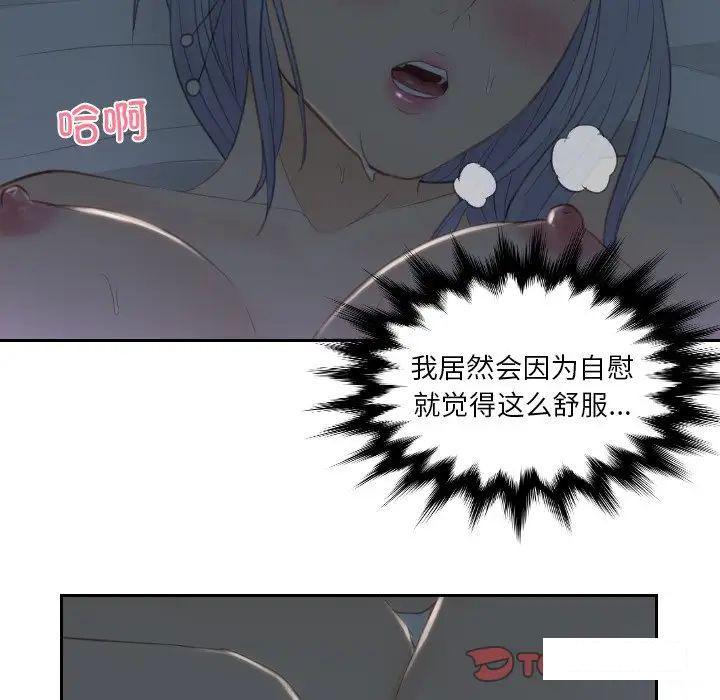 [韩国漫画] 排忧大师 剧情,女仆#[88P]-56