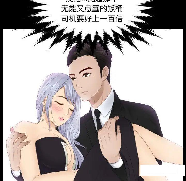 [韩国漫画] 排忧大师 剧情,女仆#[88P]-59