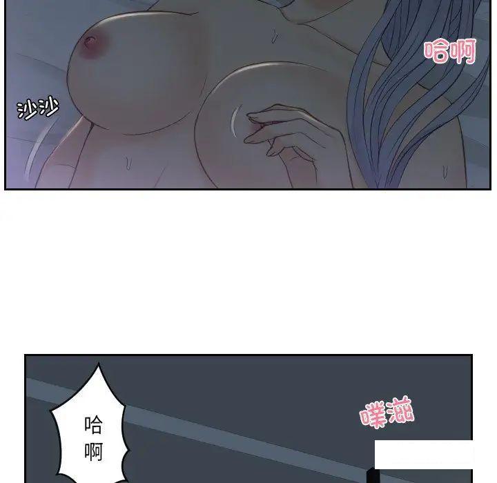 [韩国漫画] 排忧大师 剧情,女仆#[88P]-61