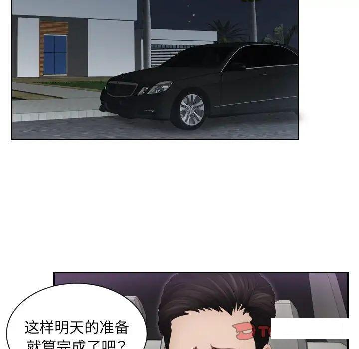 [韩国漫画] 排忧大师 剧情,女仆#[88P]-64