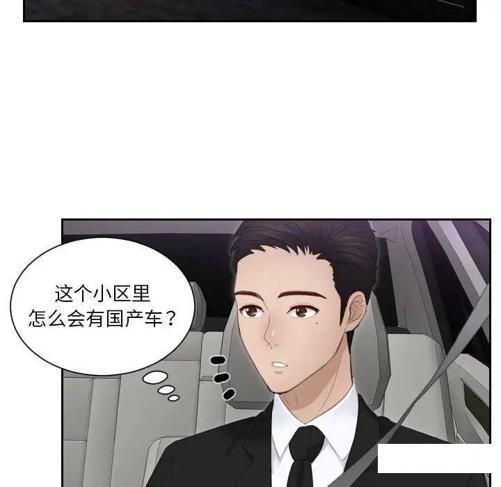 [韩国漫画] 排忧大师 剧情,女仆#[88P]-69