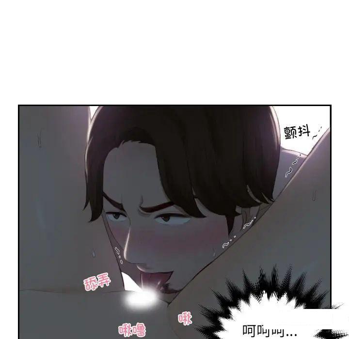 [韩国漫画] 排忧大师 剧情,女仆#[88P]-7