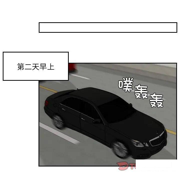 [韩国漫画] 排忧大师 剧情,女仆#[88P]-76