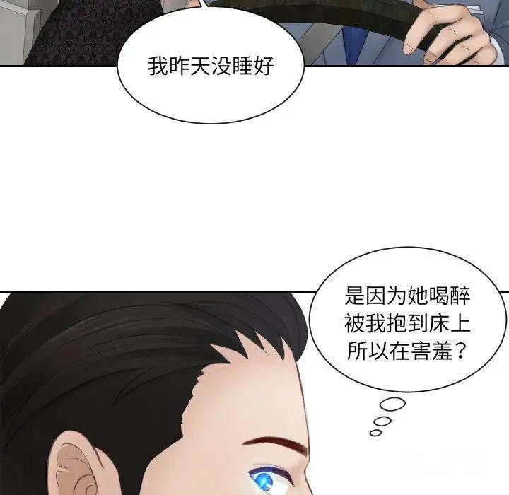 [韩国漫画] 排忧大师 剧情,女仆#[88P]-79