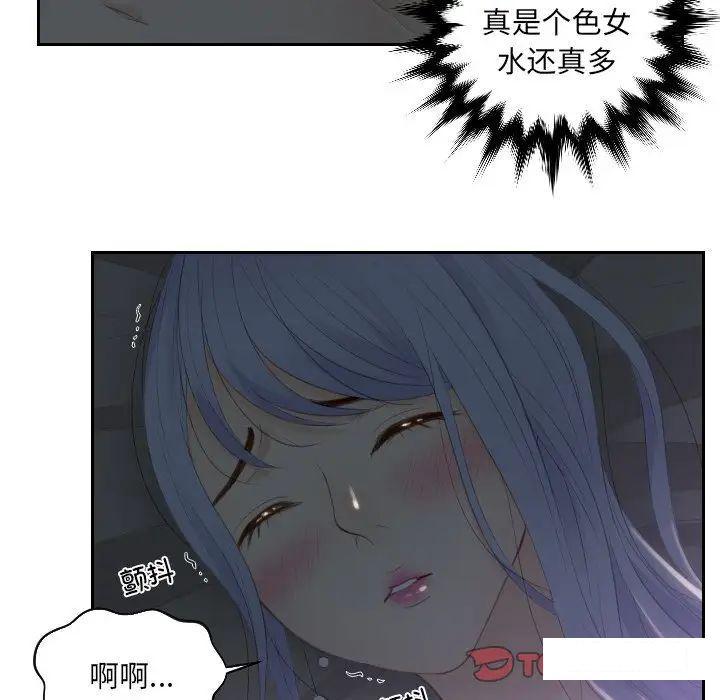 [韩国漫画] 排忧大师 剧情,女仆#[88P]-8