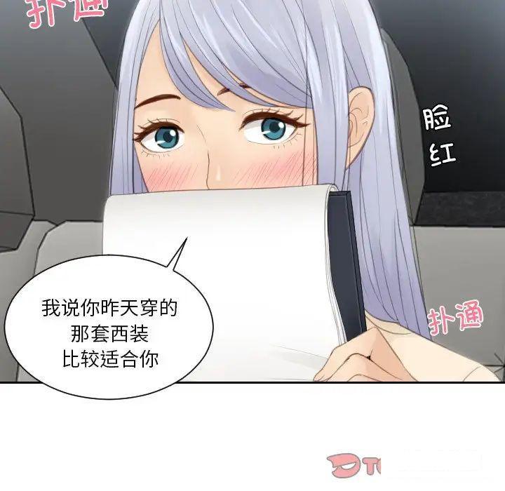 [韩国漫画] 排忧大师 剧情,女仆#[88P]-82