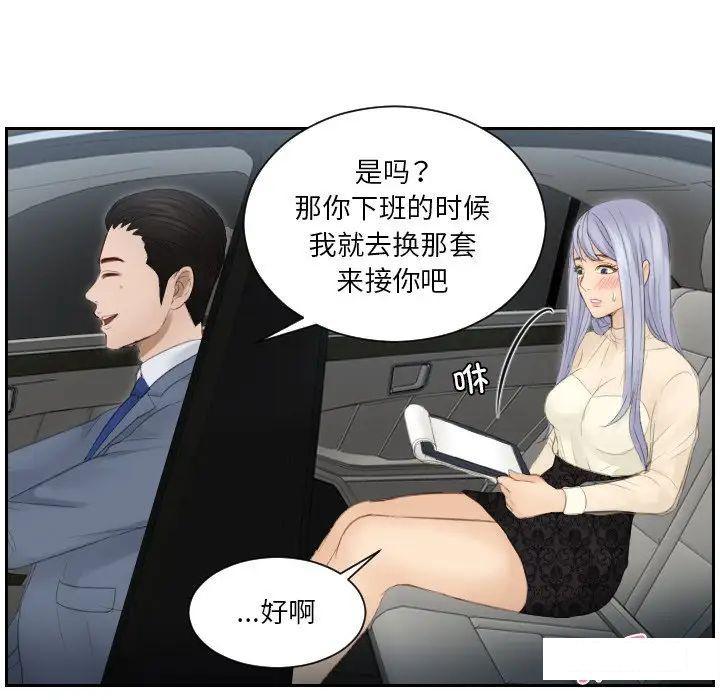 [韩国漫画] 排忧大师 剧情,女仆#[88P]-83
