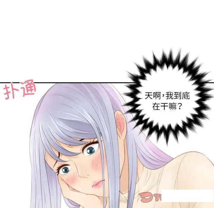 [韩国漫画] 排忧大师 剧情,女仆#[88P]-84