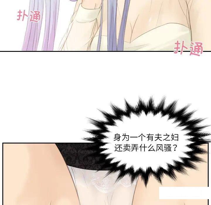 [韩国漫画] 排忧大师 剧情,女仆#[88P]-85
