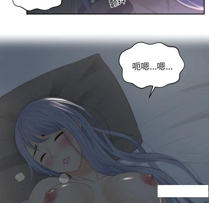 [韩国漫画] 排忧大师 剧情,女仆#[88P]-9