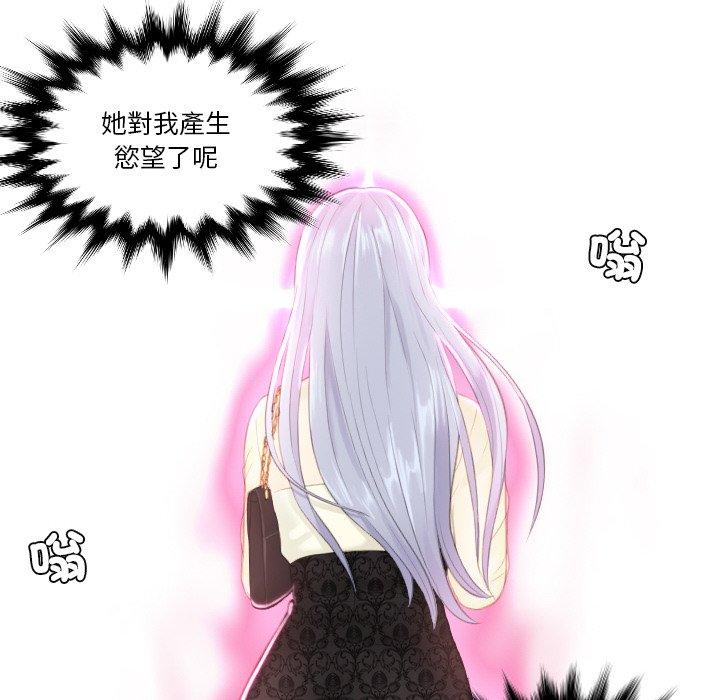 [韩国漫画] 排忧大师 剧情,女仆#[80P]-14
